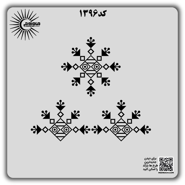کد 1396