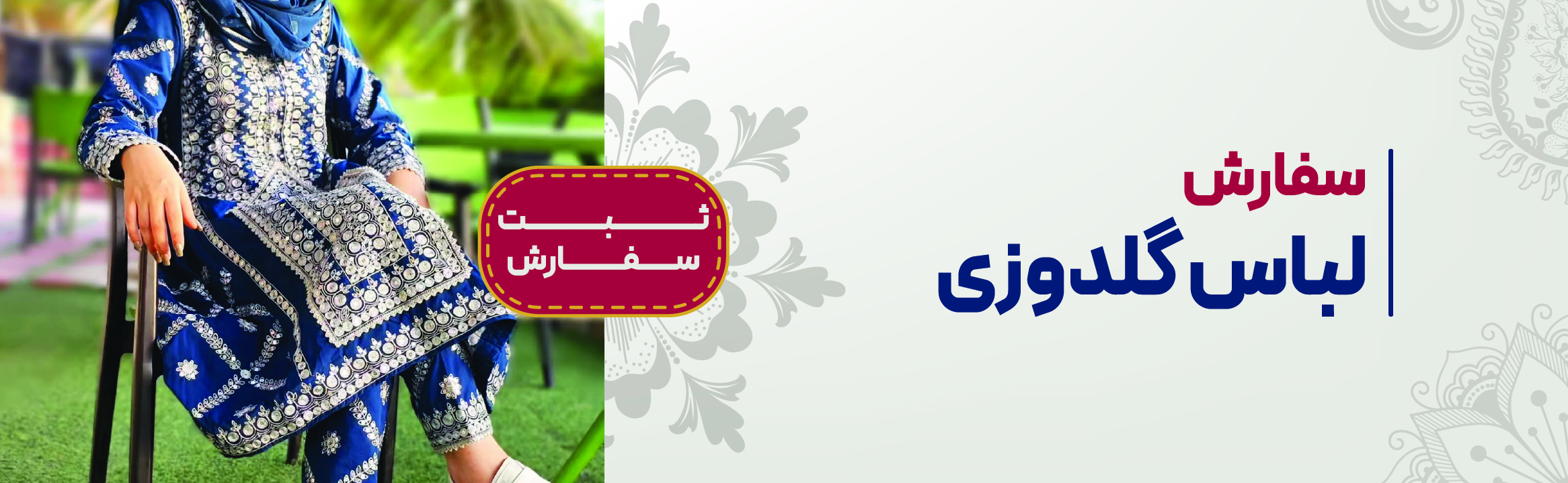تصویر تبلیغاتی اسلایدر فروشگاه - محصول ویژه 1