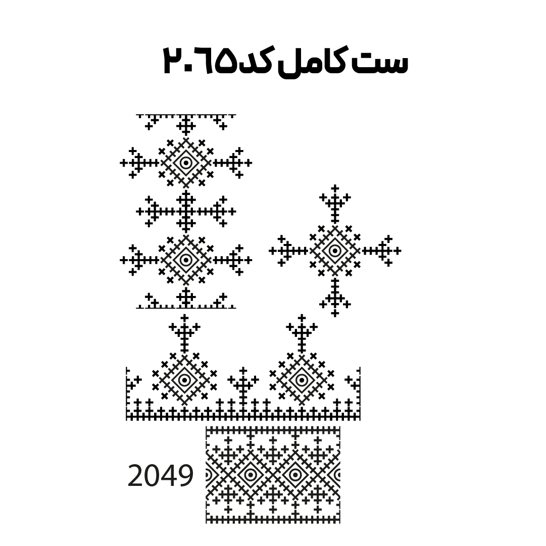 کد 2065