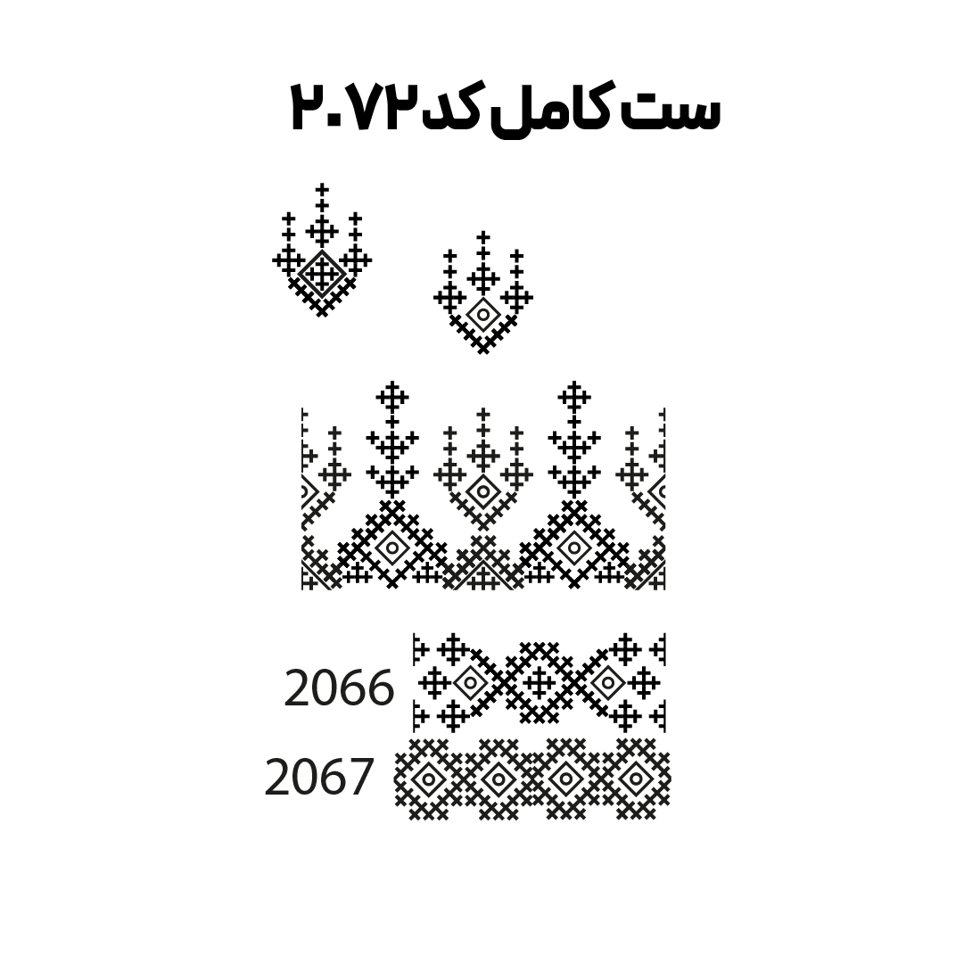 کد2072