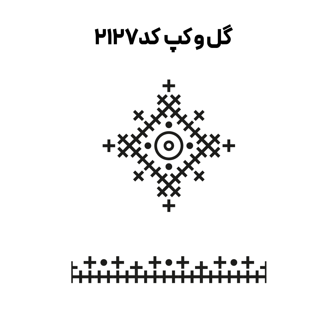 کد 2127