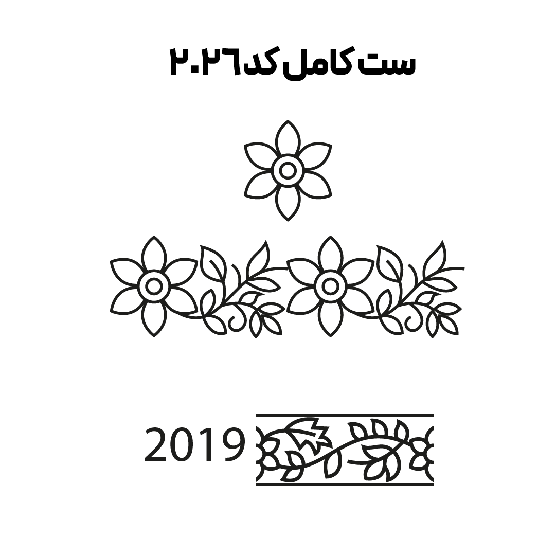کد 2026