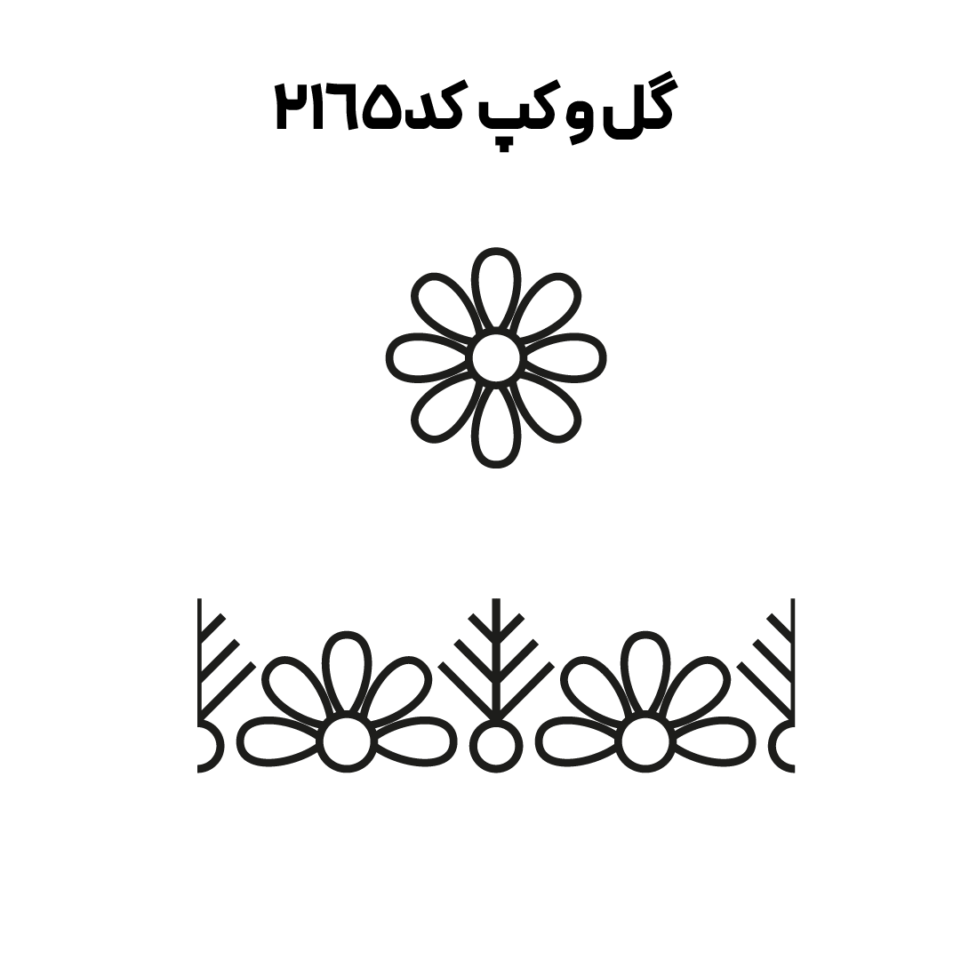 کد 2165
