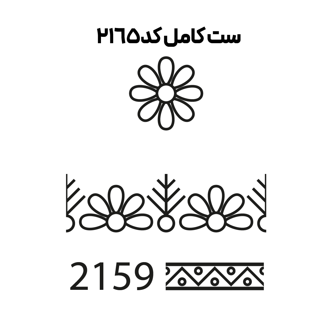 کد 2165