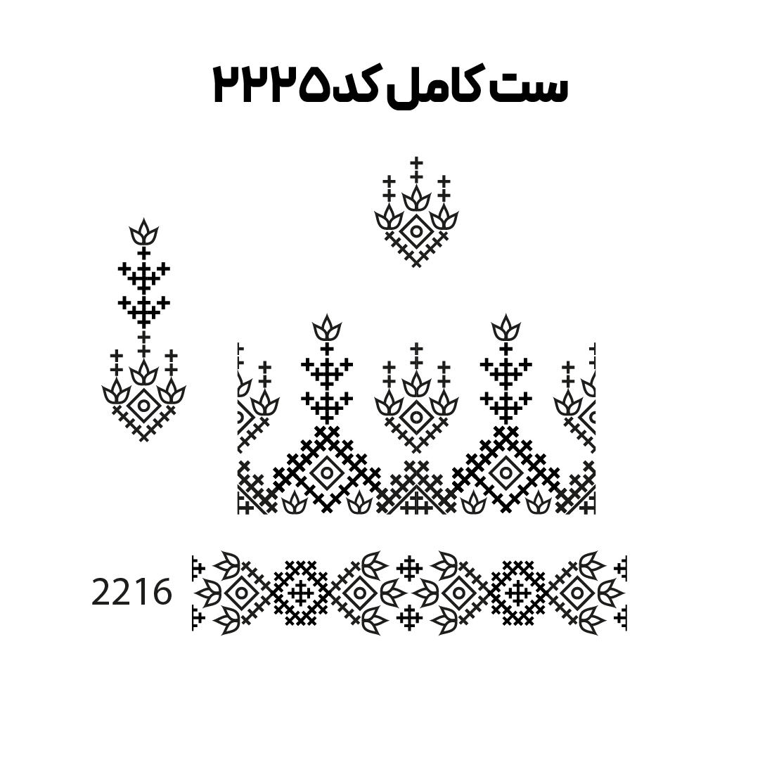 کد 2225