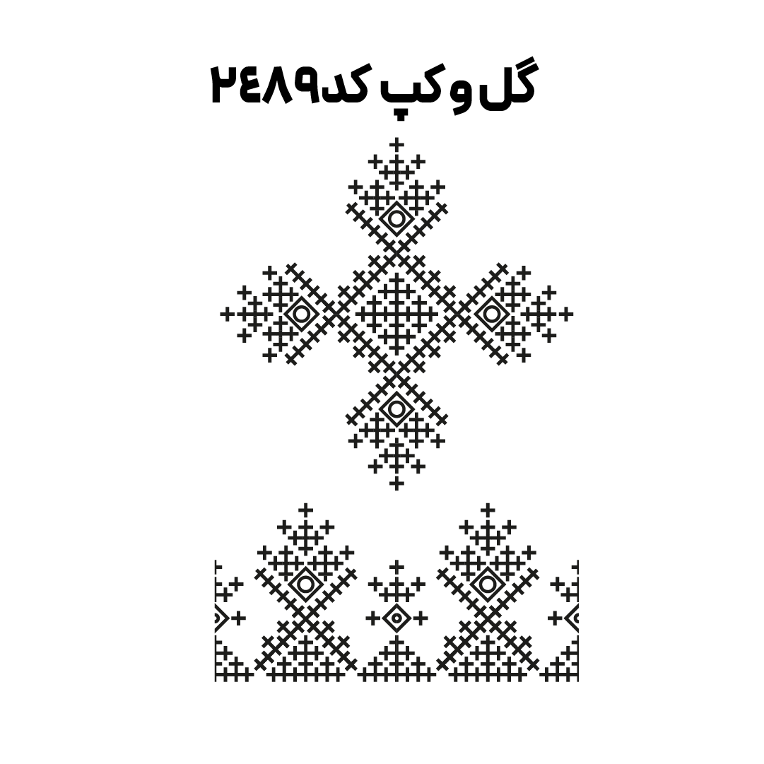 کد 2489