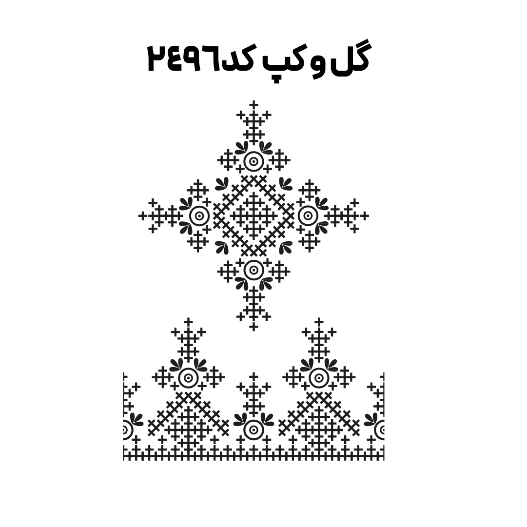 کد2496