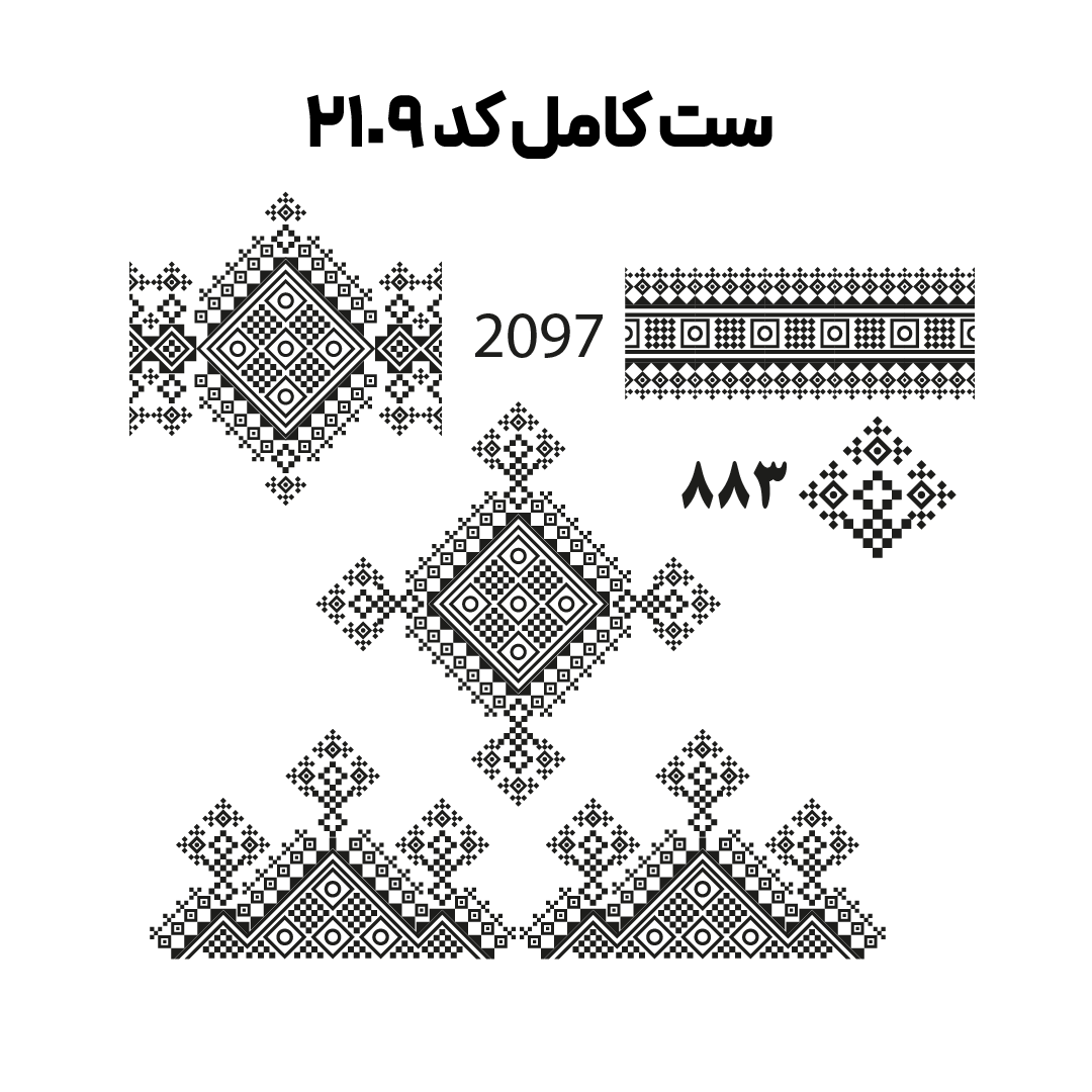 کد 2109