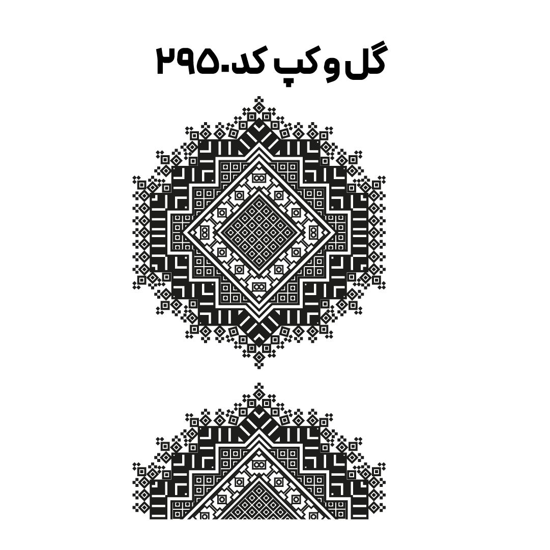 کد 2950