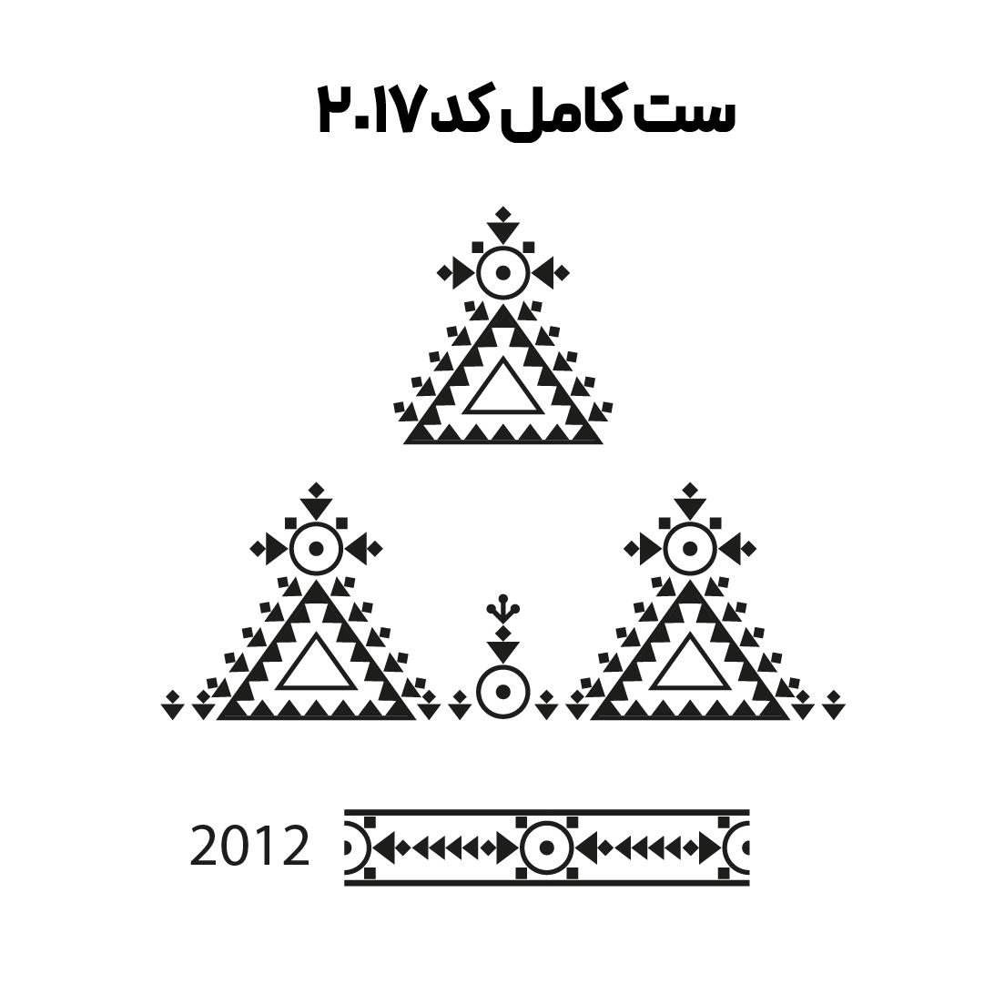 کد 2017
