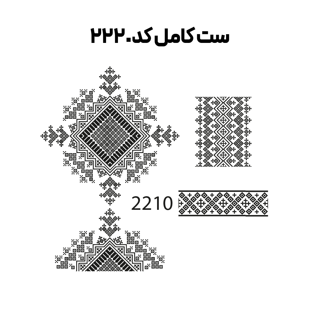 کد2220