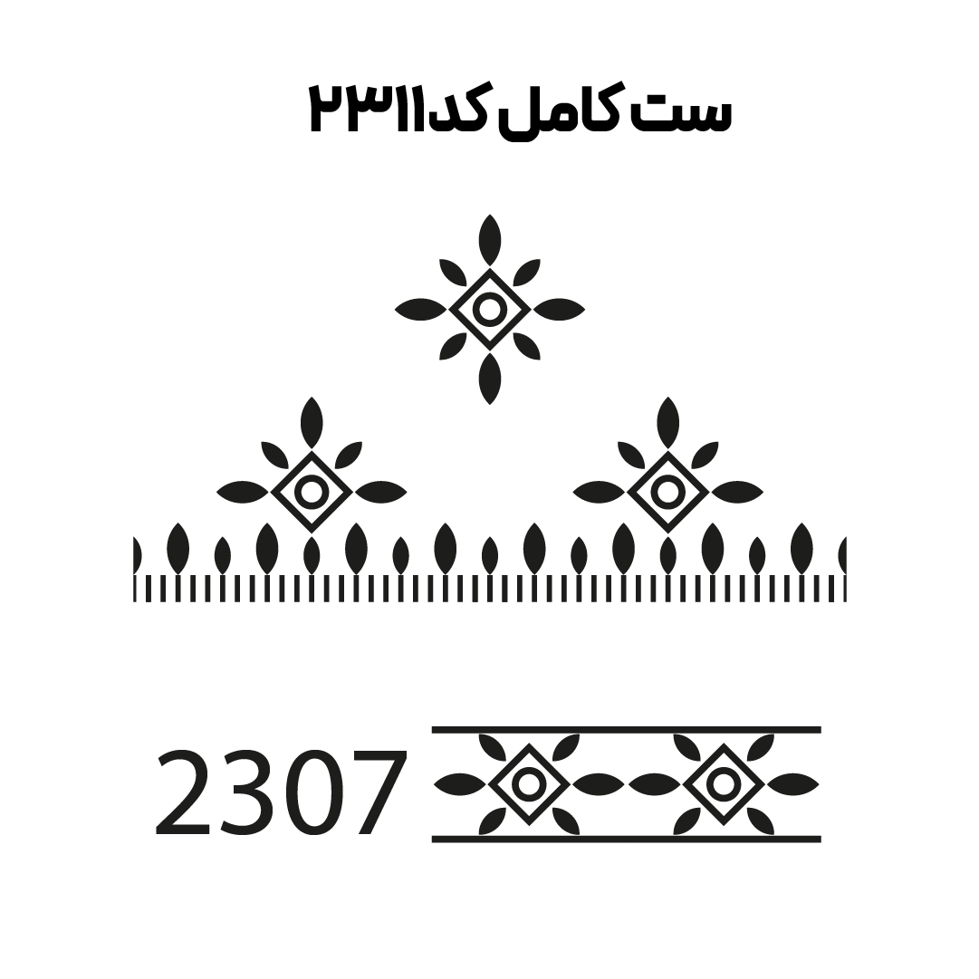 کد2311