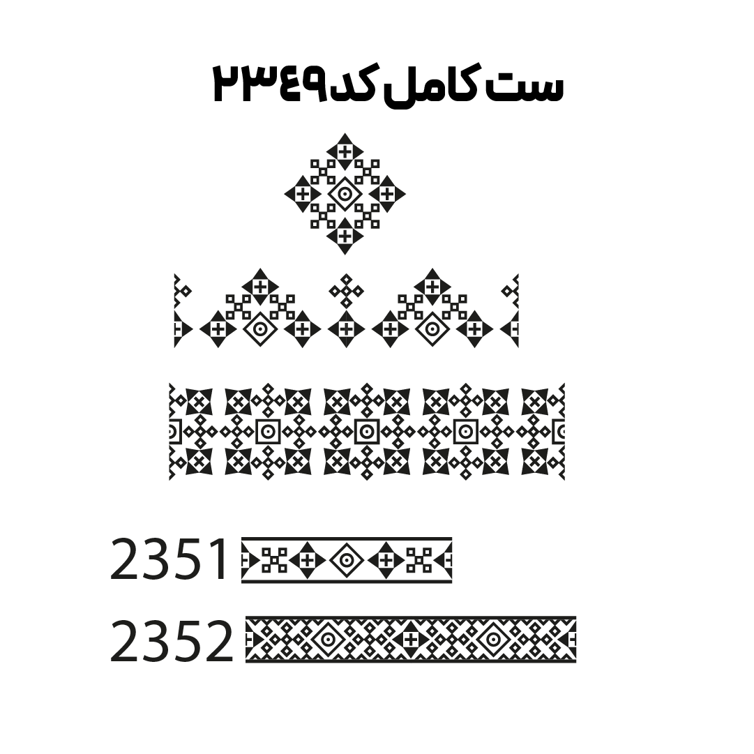 کد2349