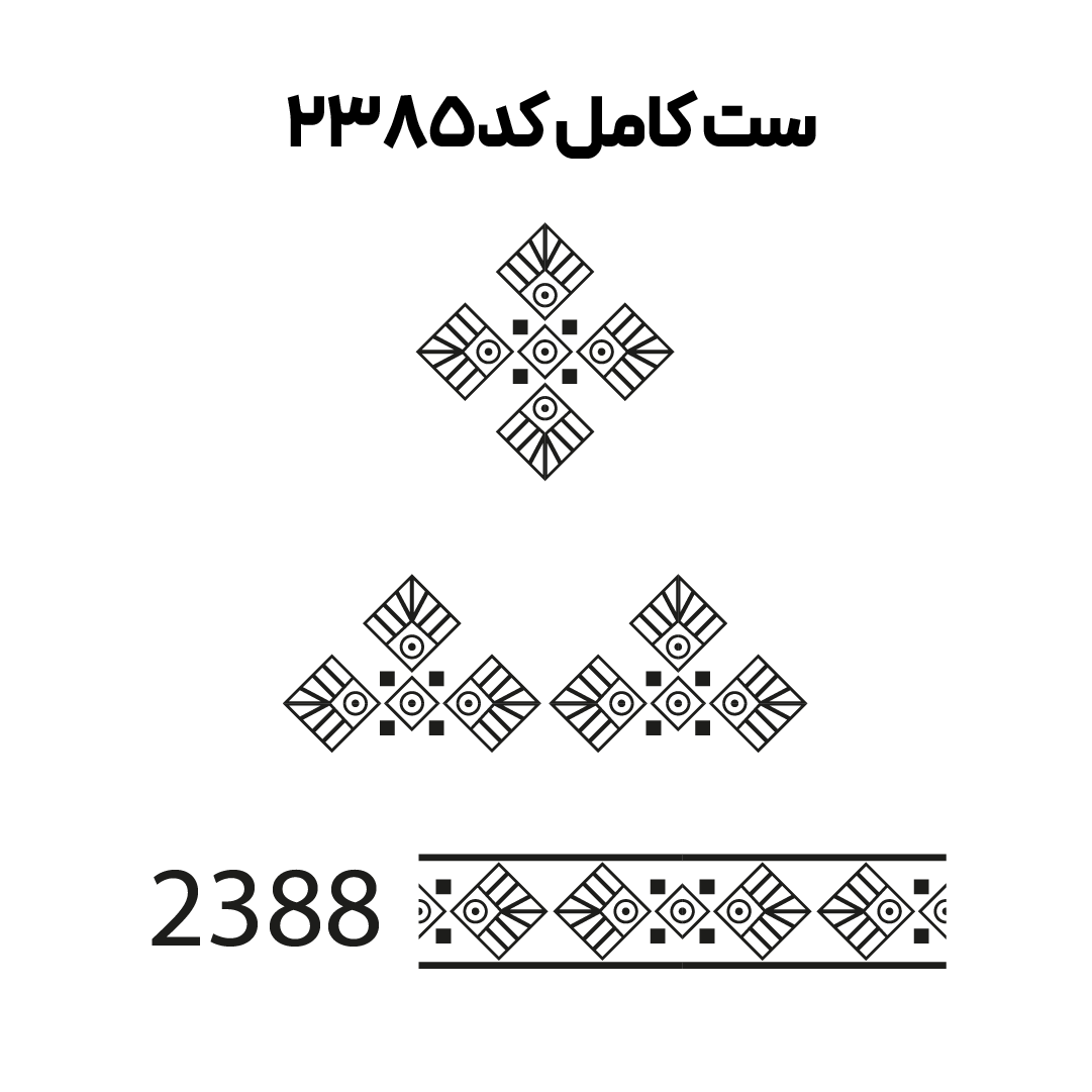 کد 2385