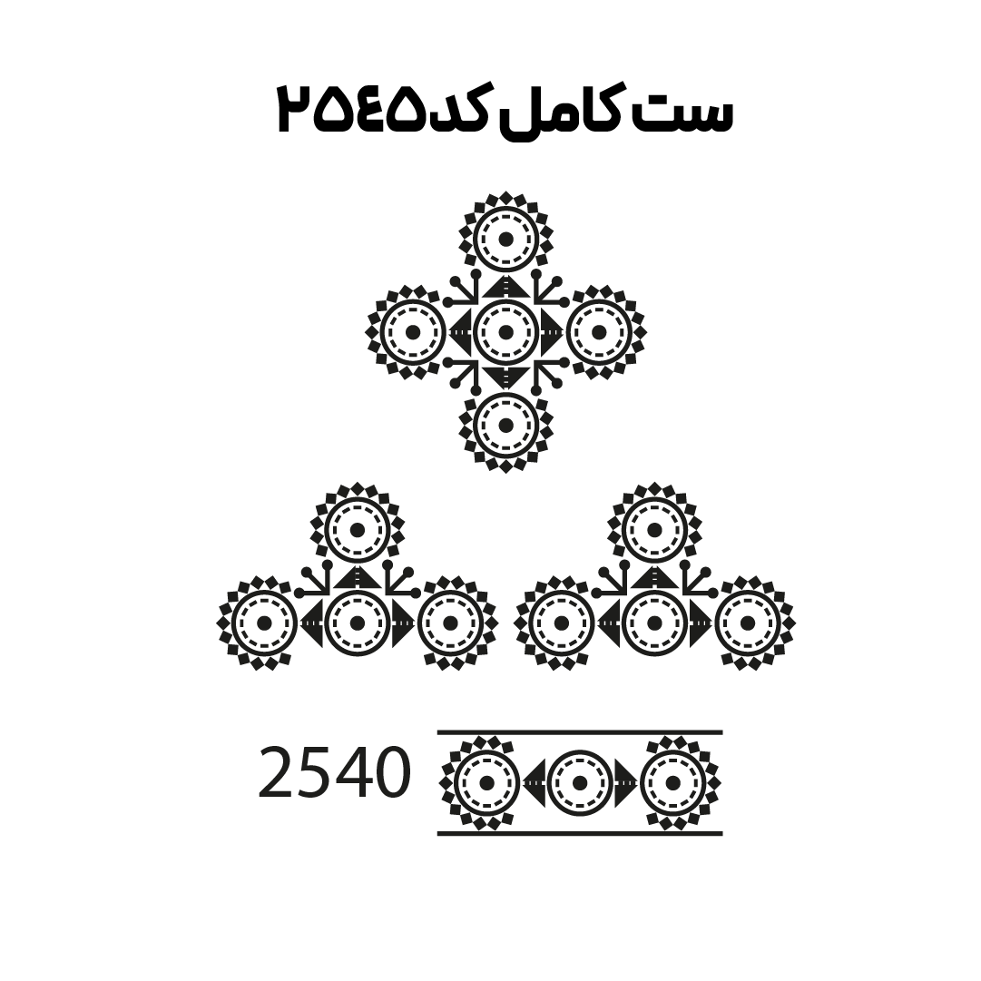 کد2545