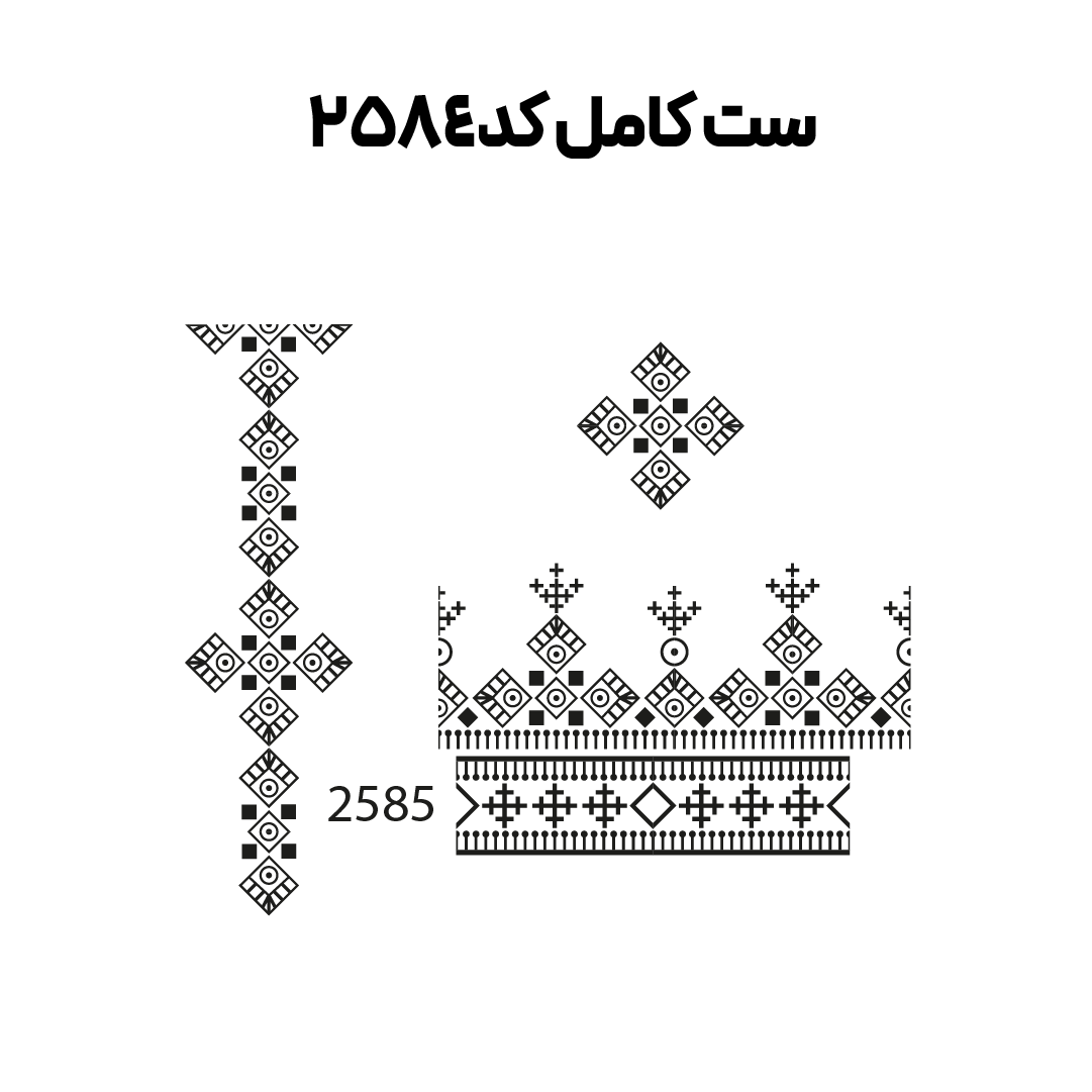کد2584