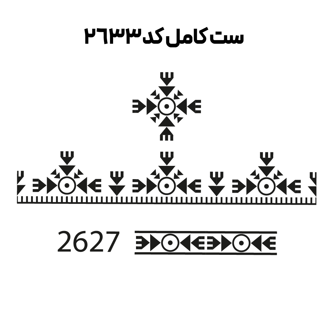 کد2633