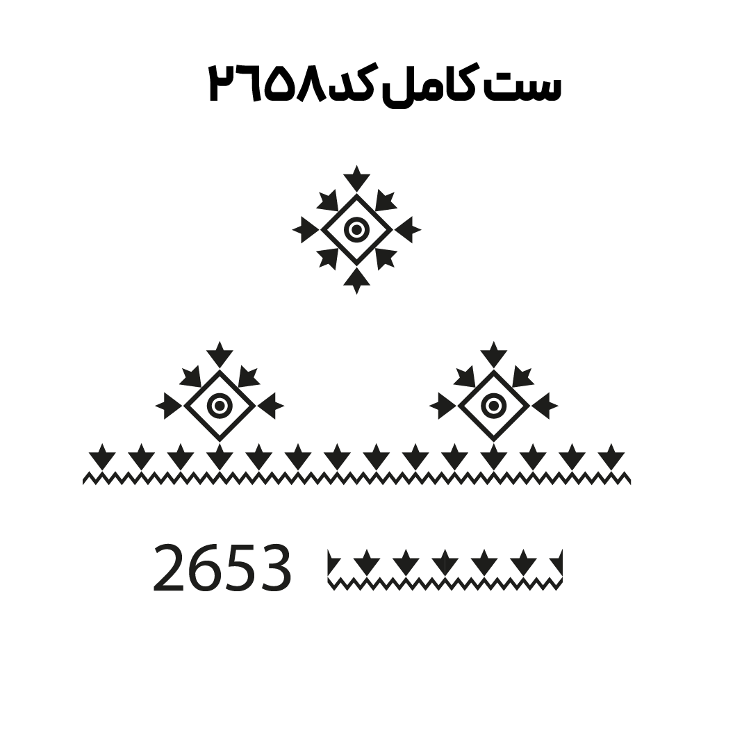کد2657