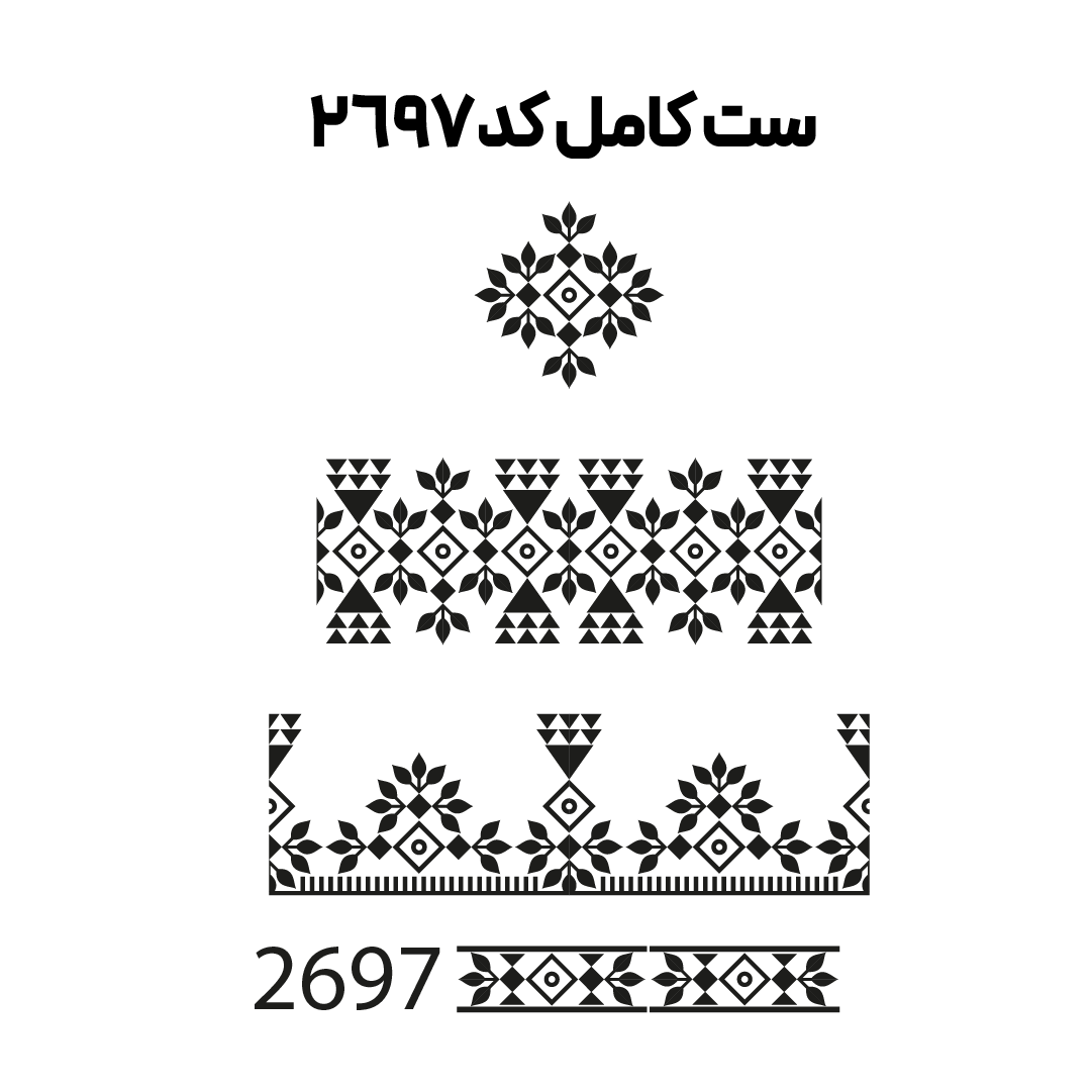 کد2697