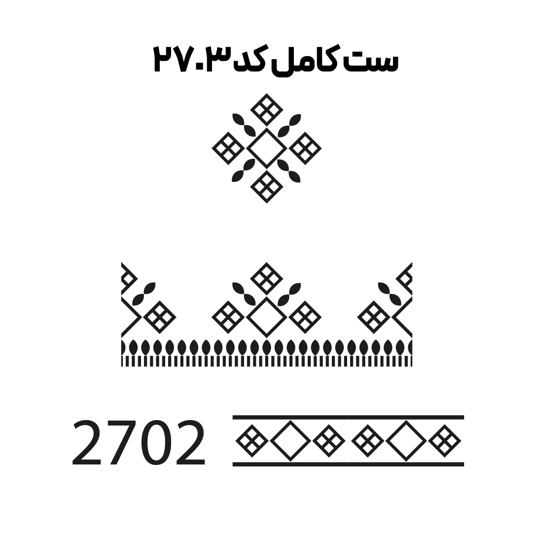کد2703