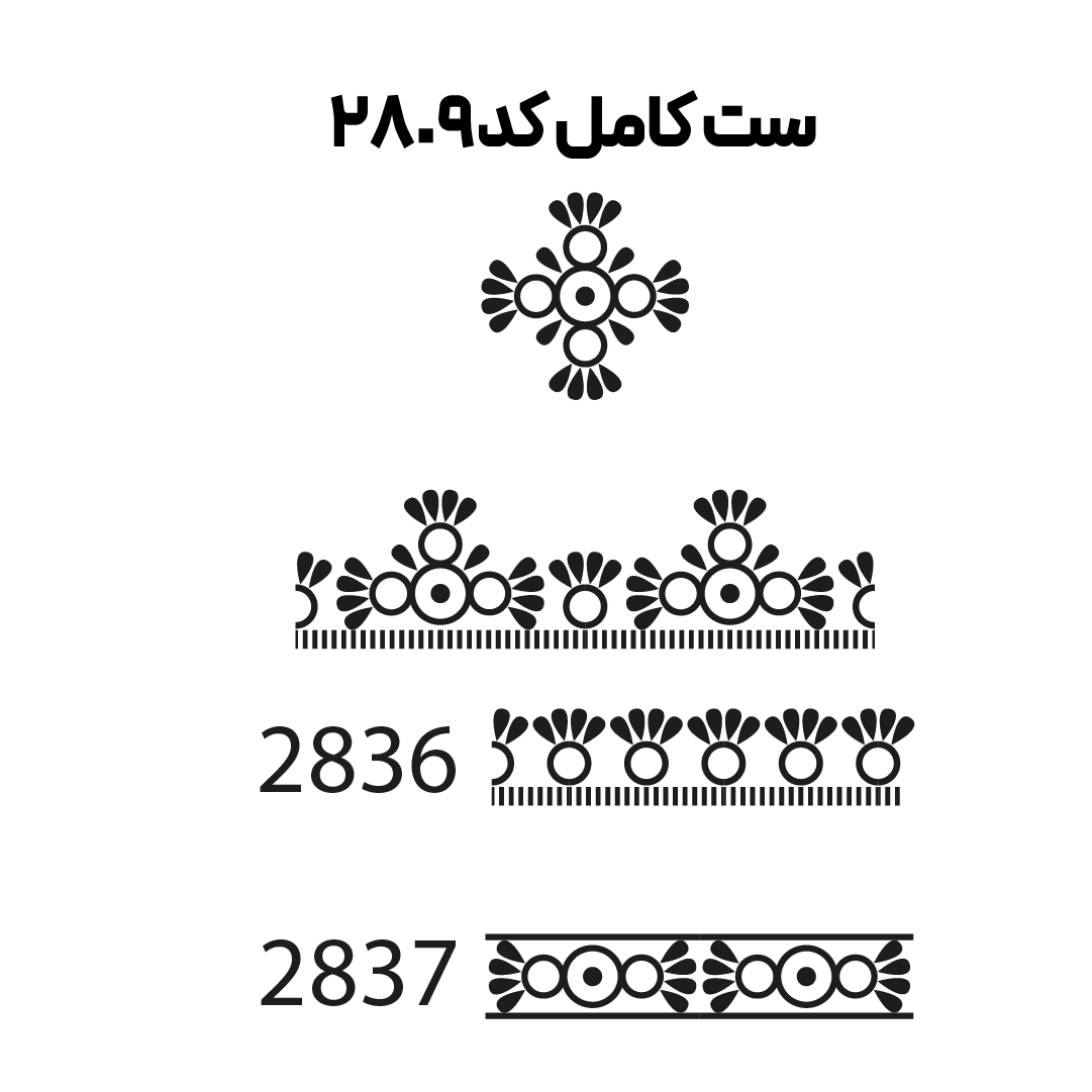 کد2809