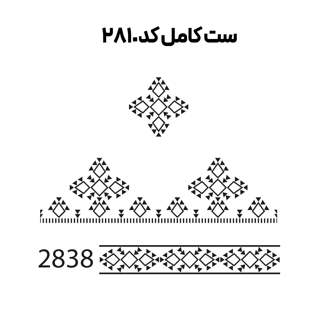 کد2810