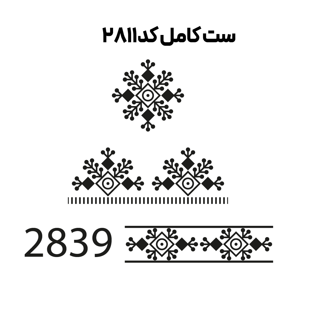 کد2811