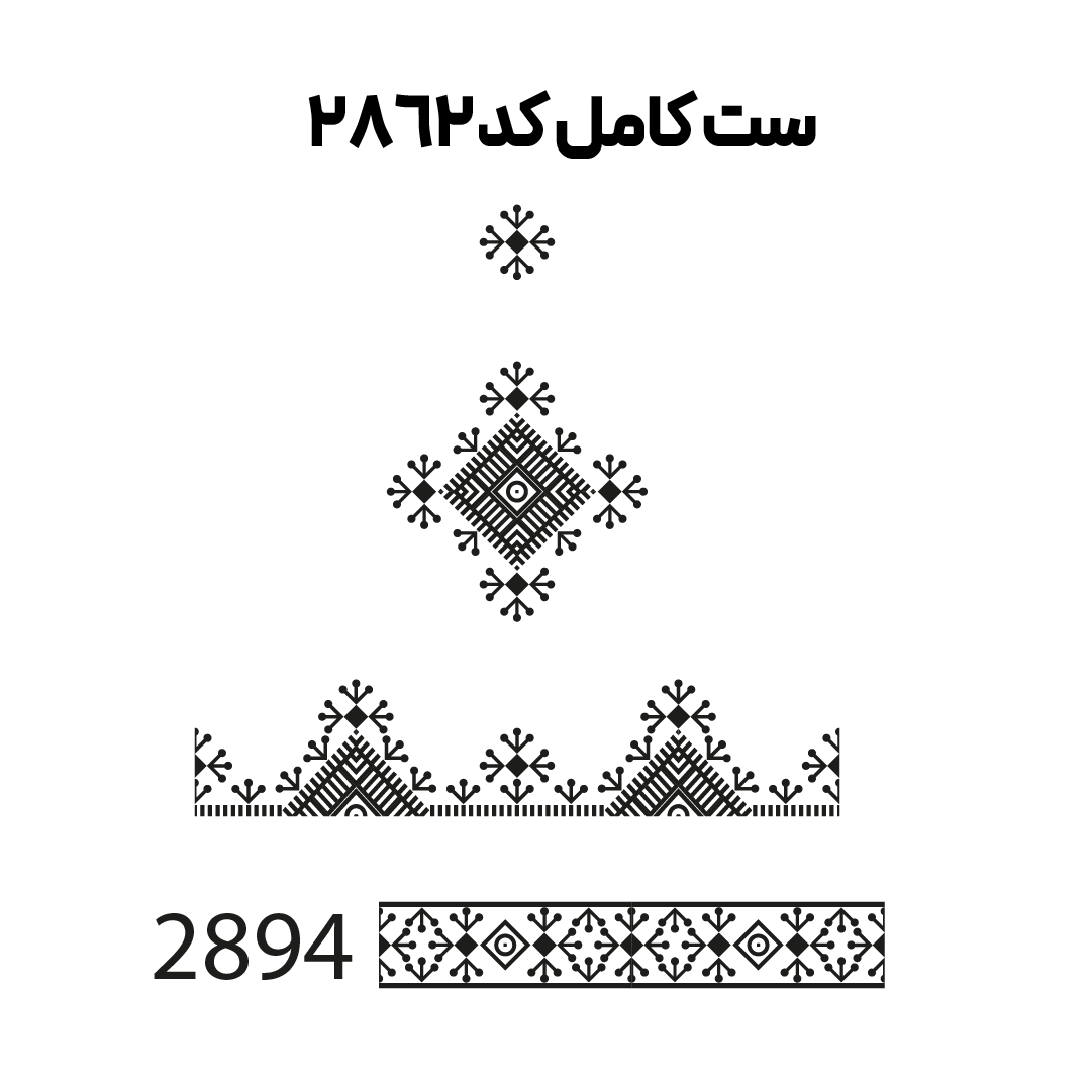 کد2862