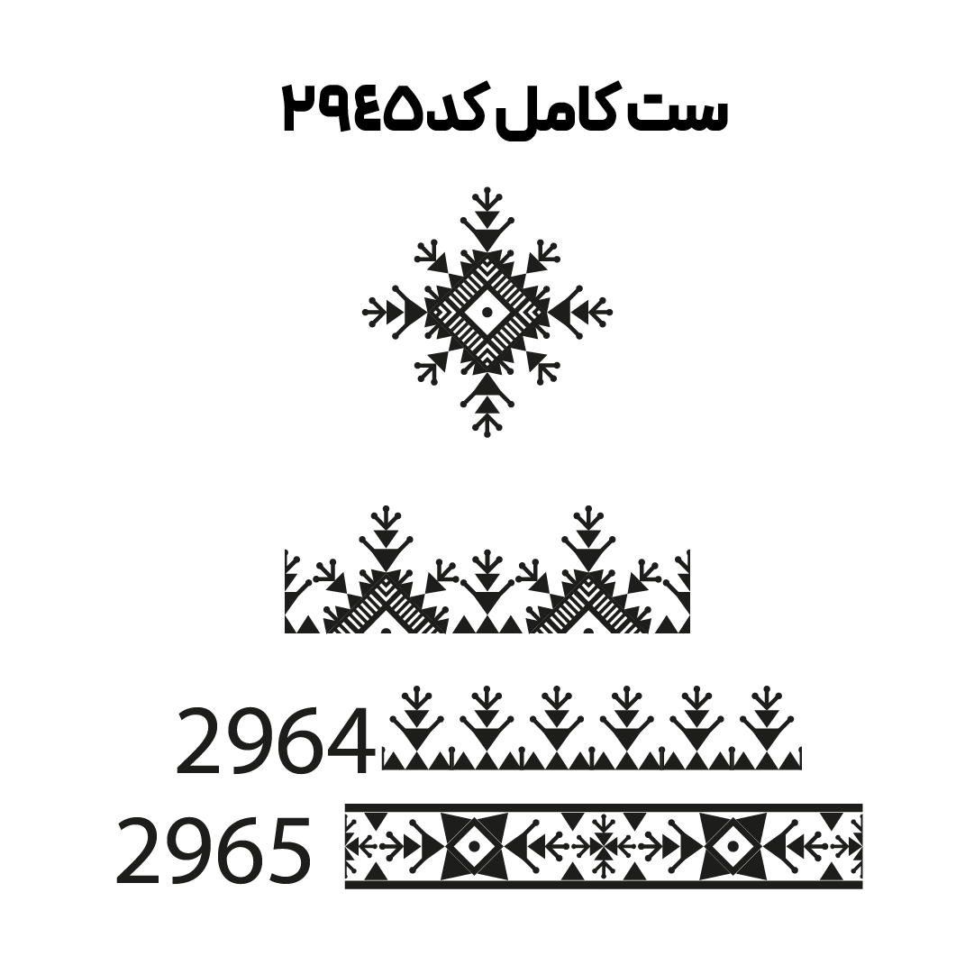 کد2945