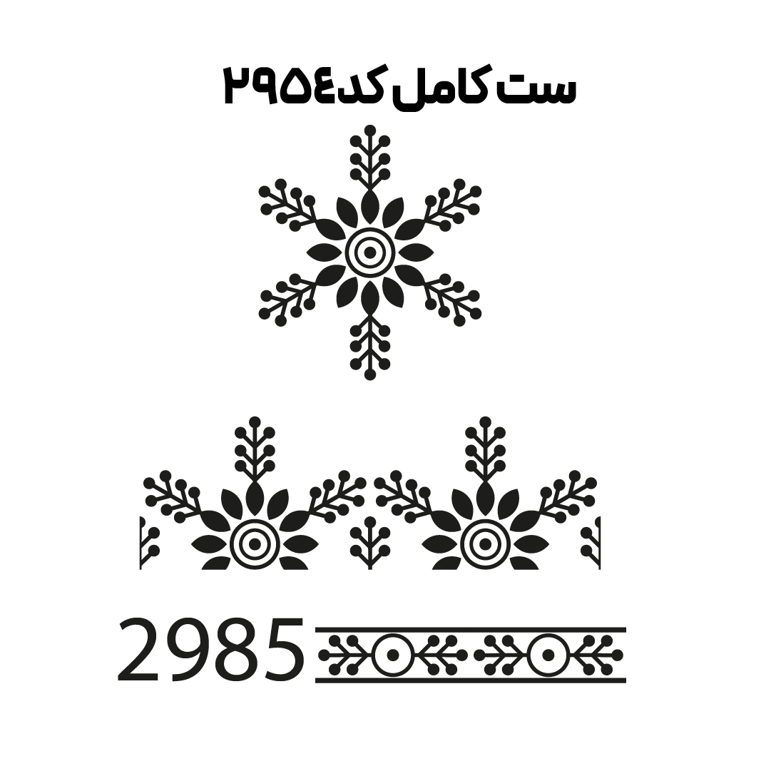 کد2954