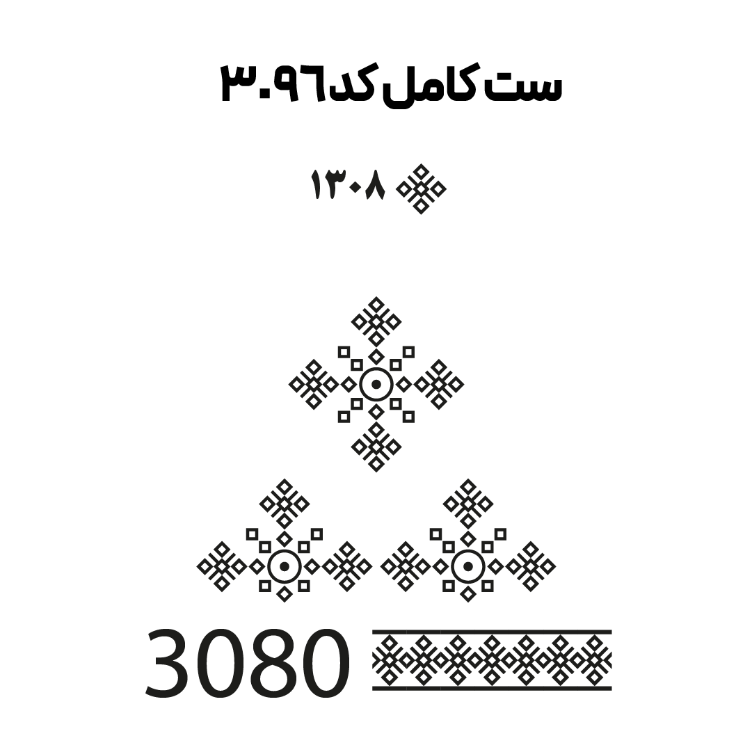 کد3096