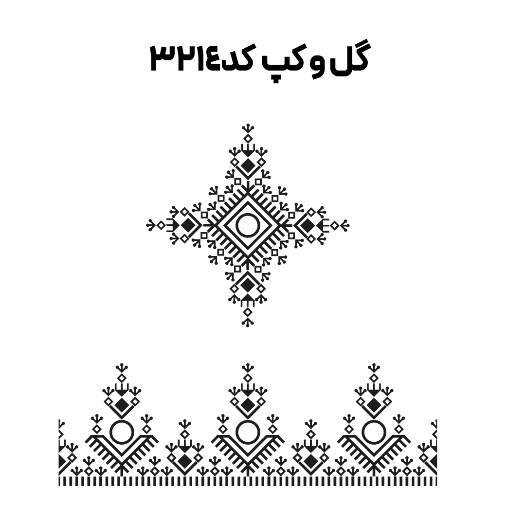 کد3214
