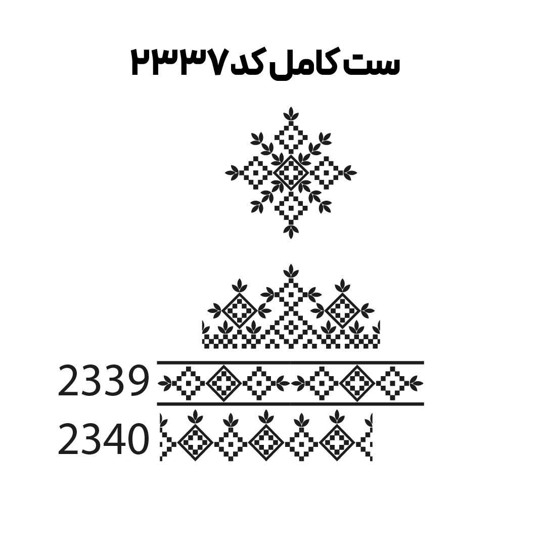 کد2337