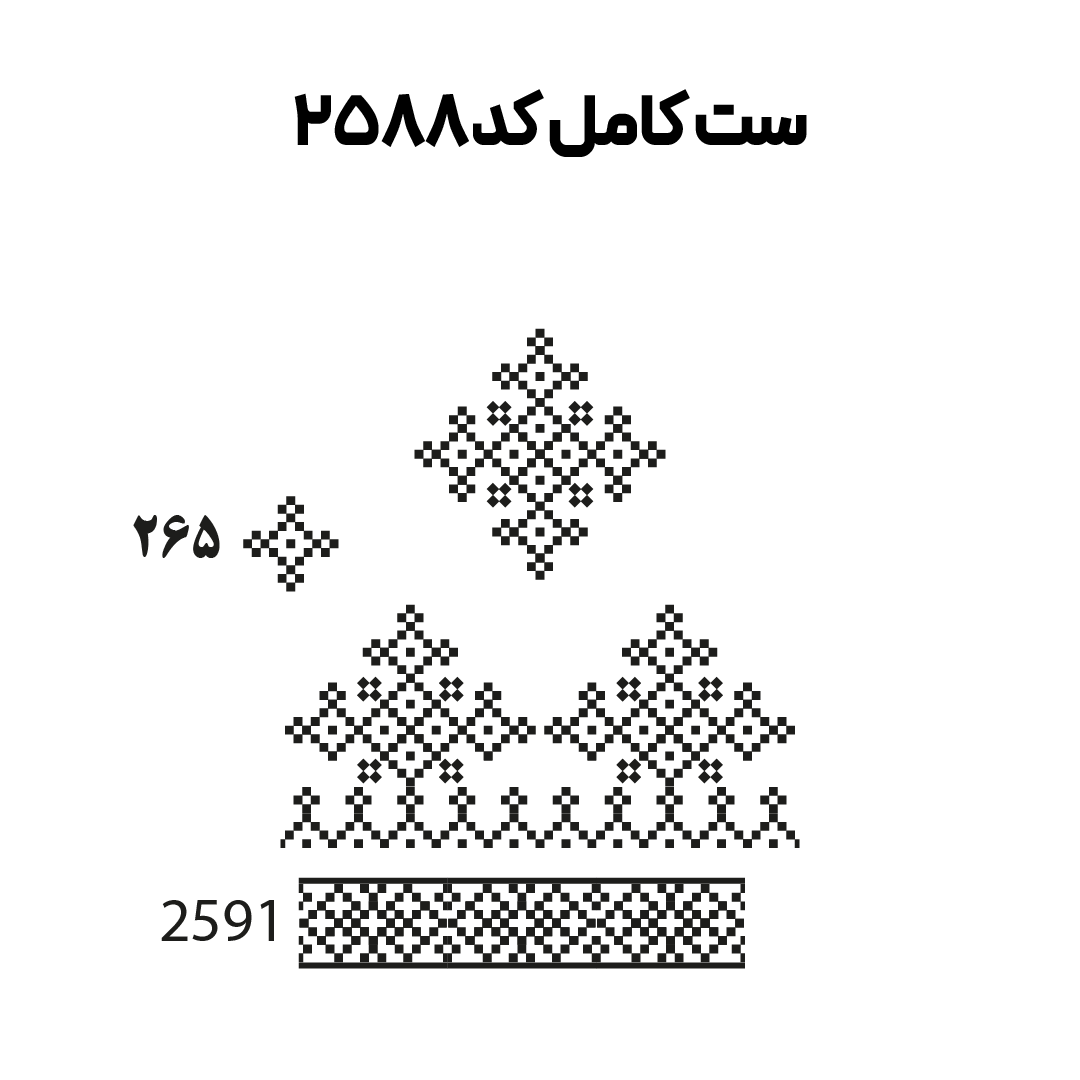 کد2588