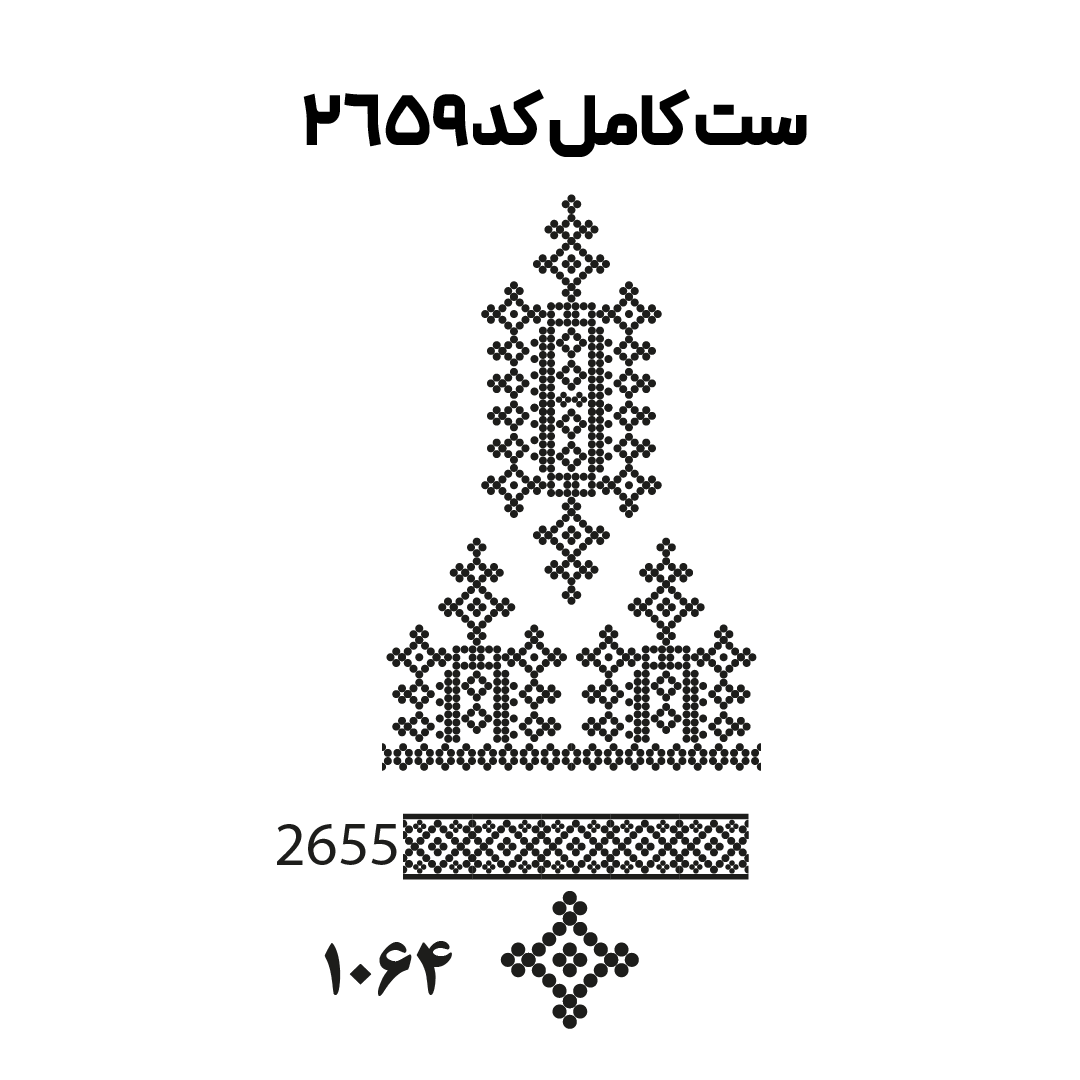 کد2659
