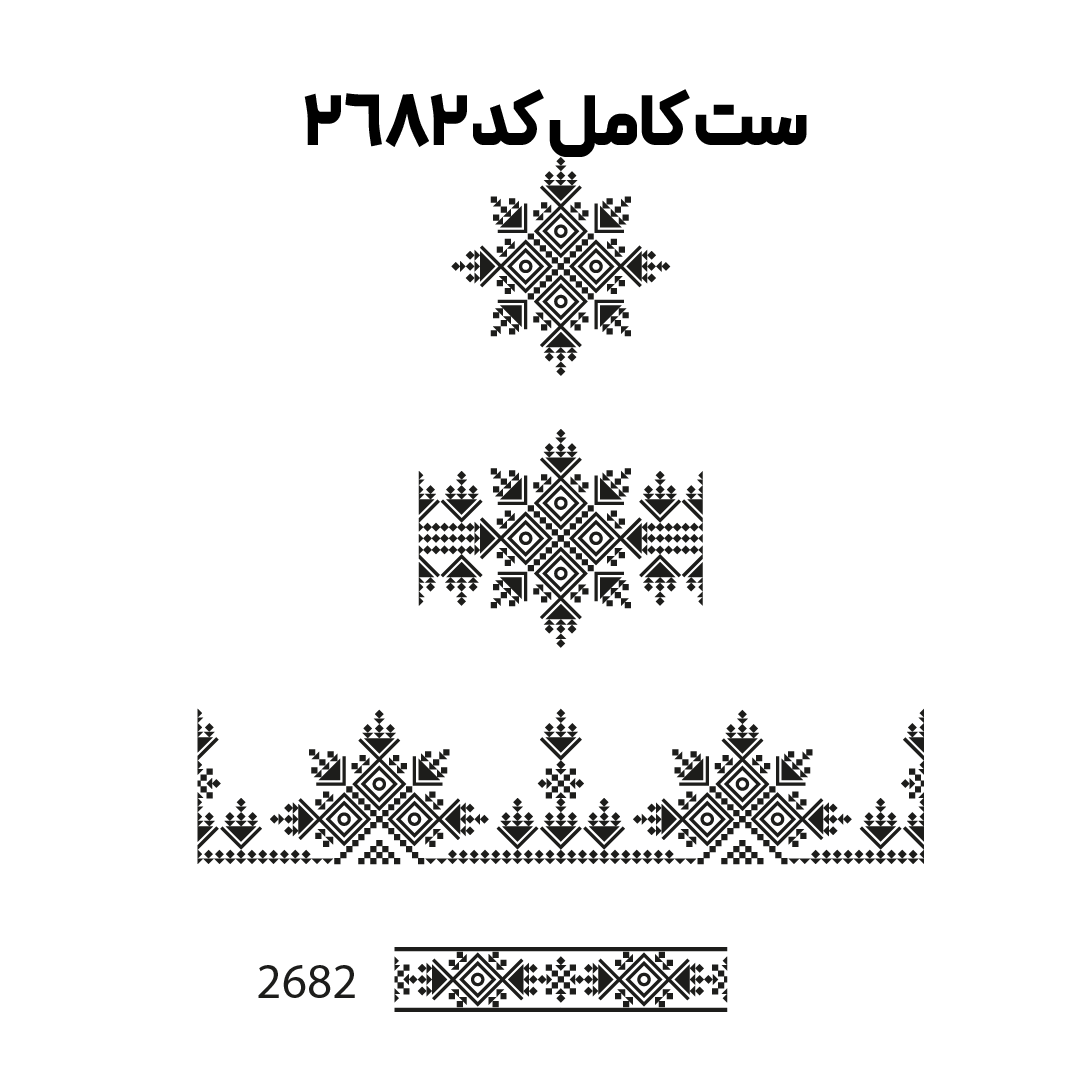 کد2682