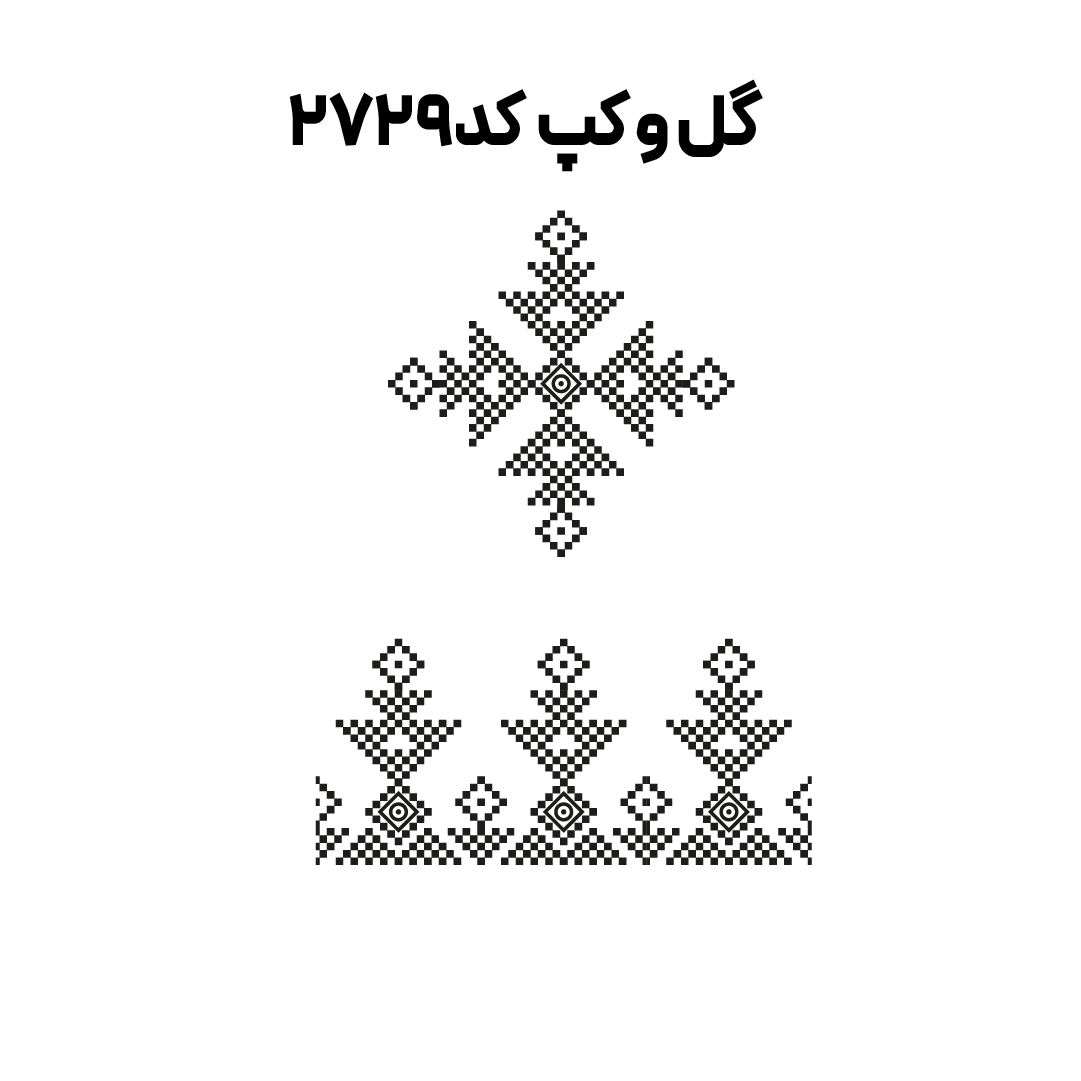 کد2729