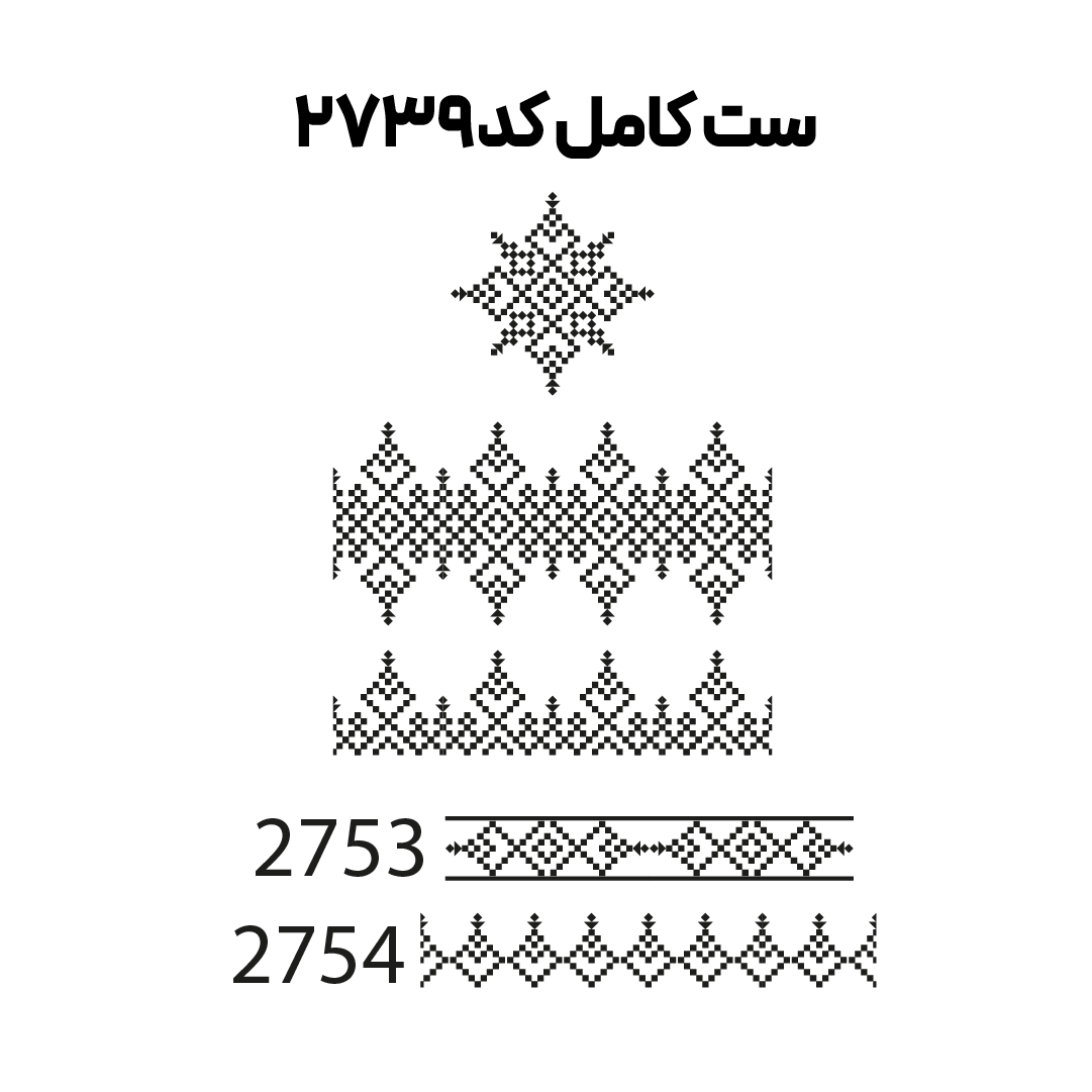 کد2739