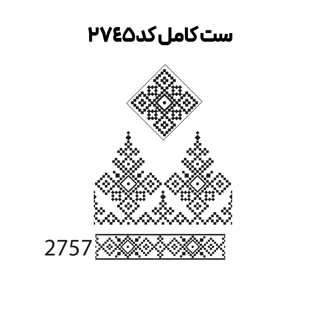 کد2745