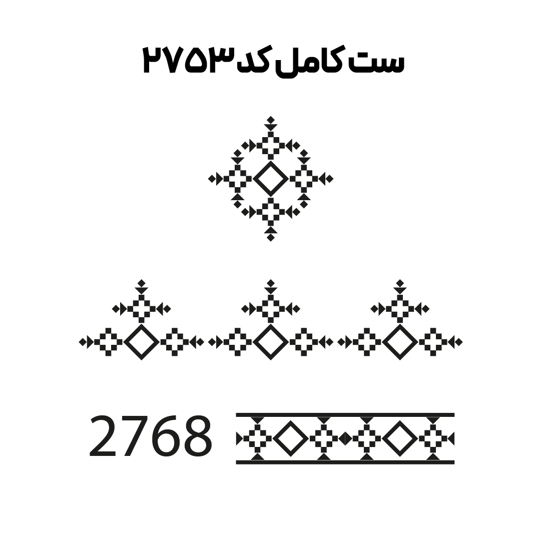 کد2753