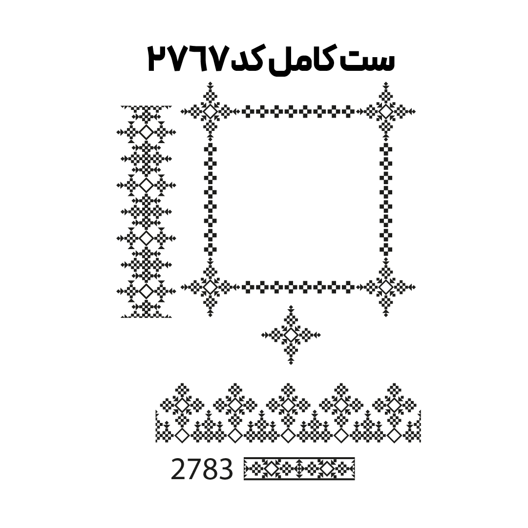 کد2767