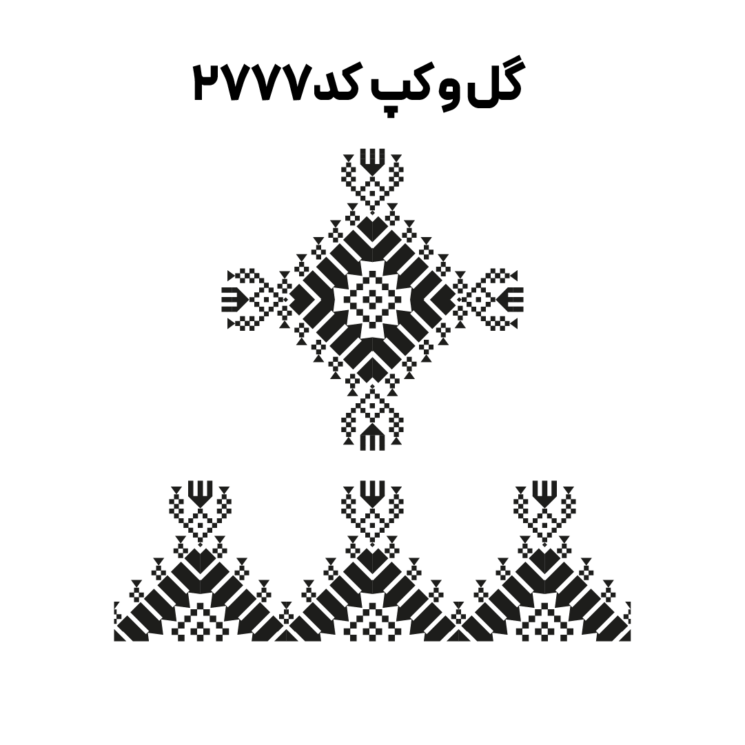 کد2777