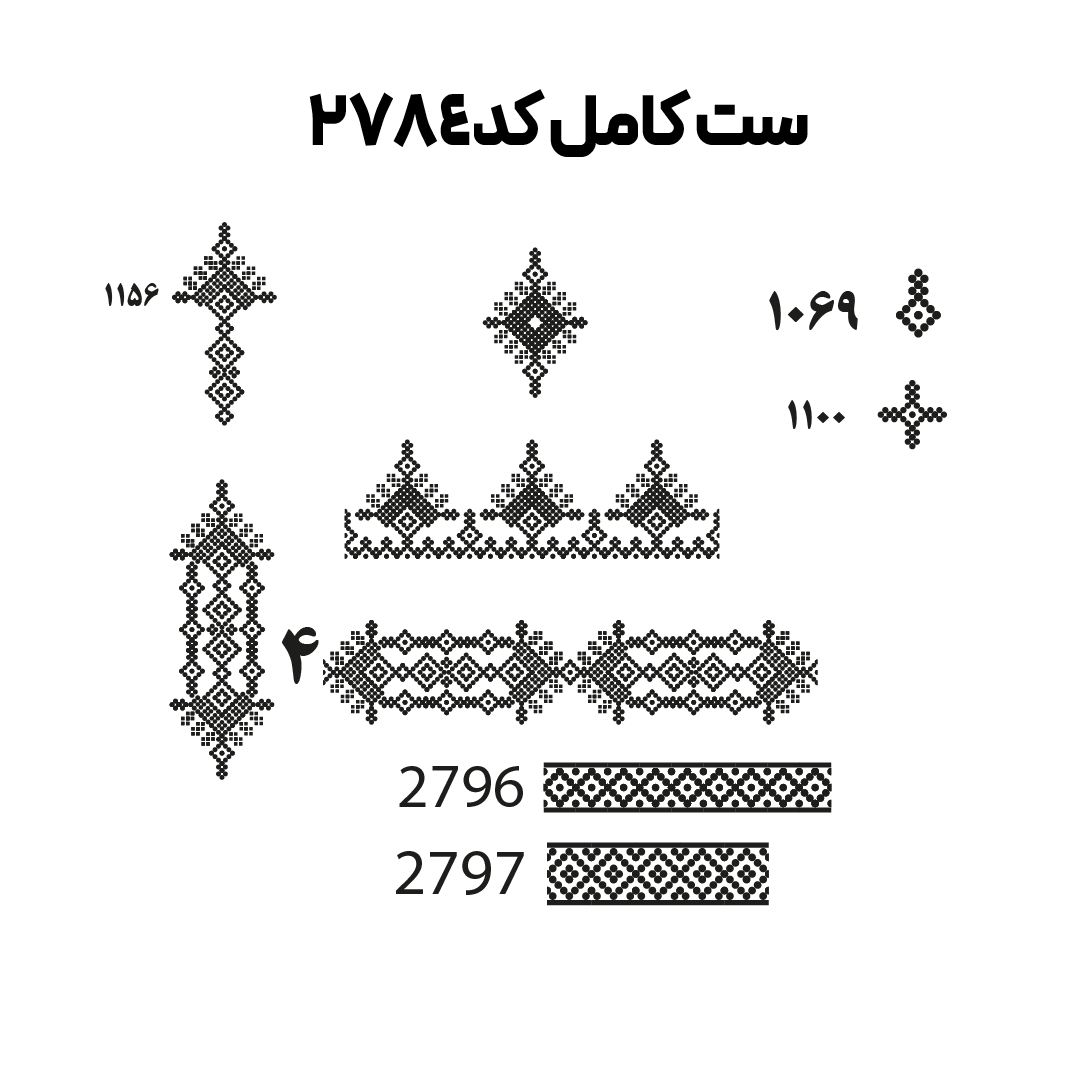 کد2784