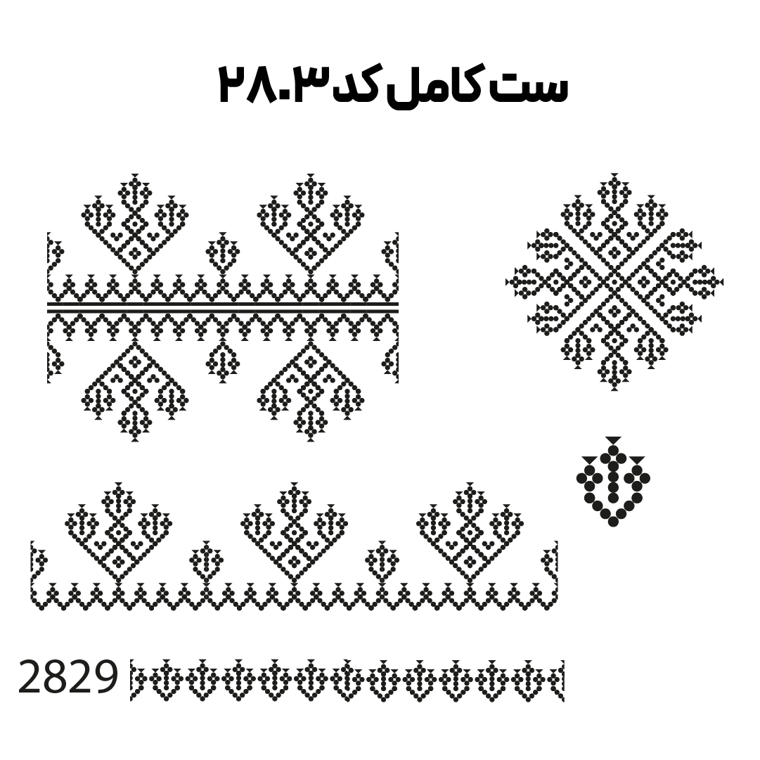 کد2803