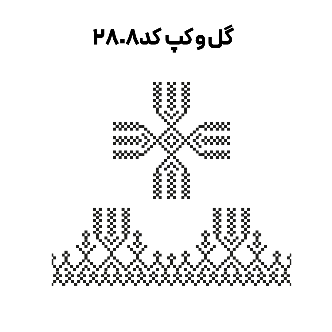 کد2808