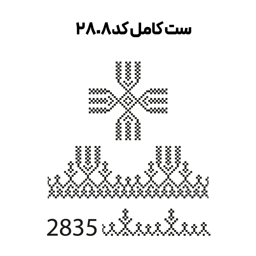 کد2808