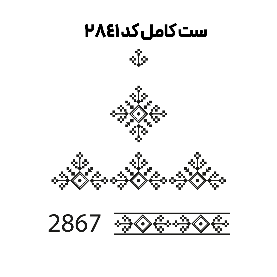 کد2841