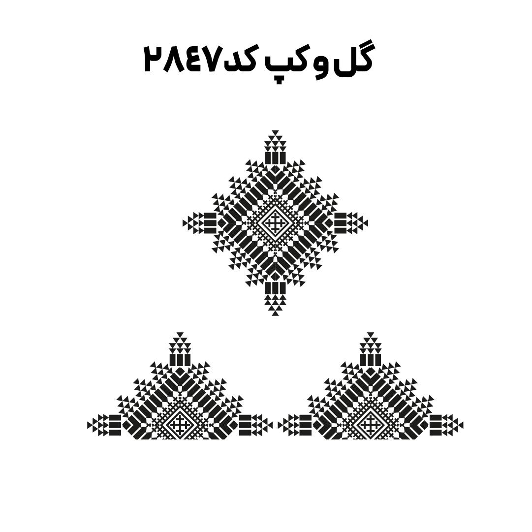 کد2847