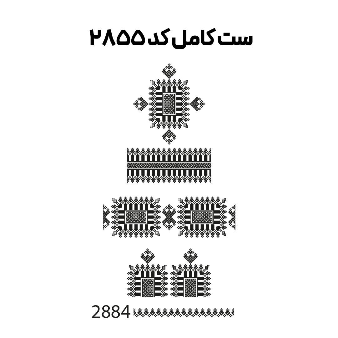 کد2855