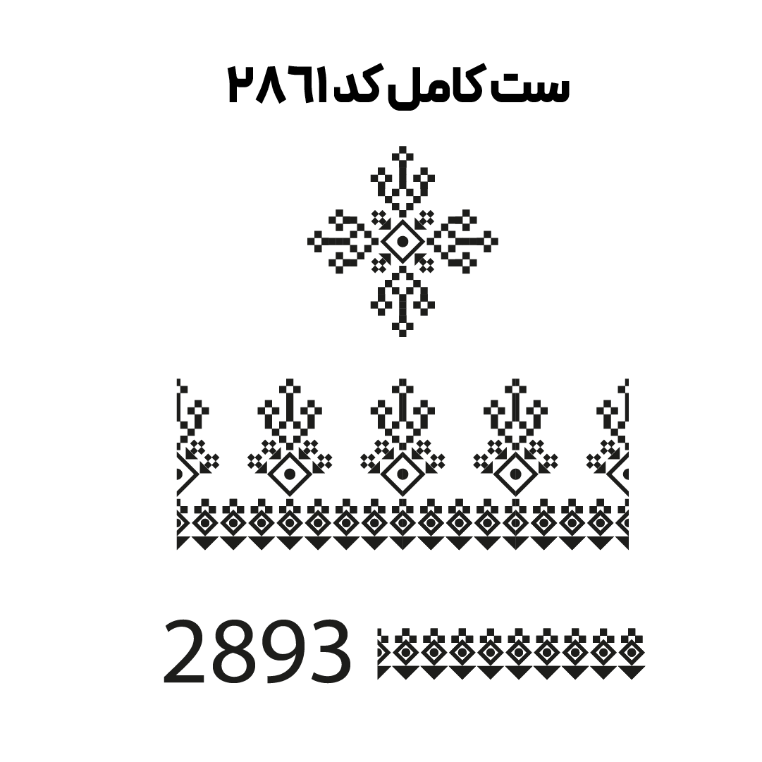 کد2861